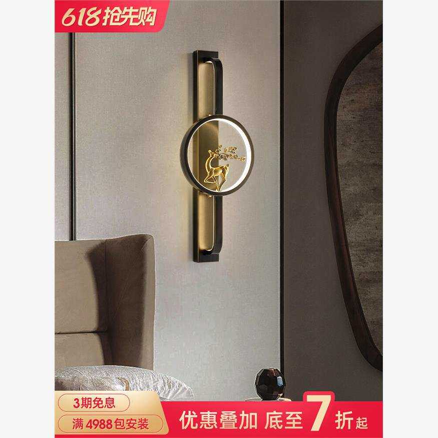 新中式全铜壁灯轻奢客厅电视背景墙灯现代鹿头装饰卧室床头过道灯