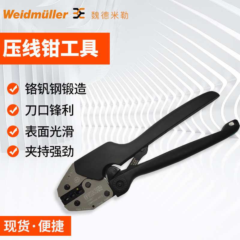 铬钒钢锻造压线钳 非绝缘端头线端子钳工具1212057 CRIMPFOX-RCI
