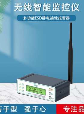 BaKon白光无线智能接地监控仪多功能ESD静电接地报警器 BK103