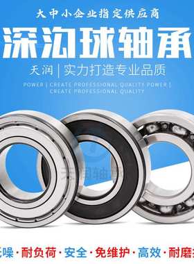 【厂家直供】薄壁轴承 深沟球轴承  6828ZZ 6828-2RS  质忧价廉