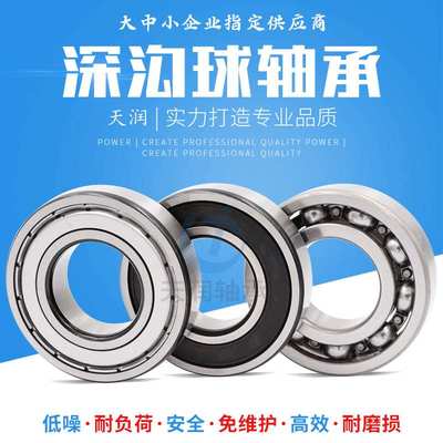 【厂家直供】薄壁轴承 深沟球轴承  6828ZZ 6828-2RS  质忧价廉