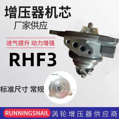厂家供应涡轮增压器机芯RHF3 03F145701G 03F145701F