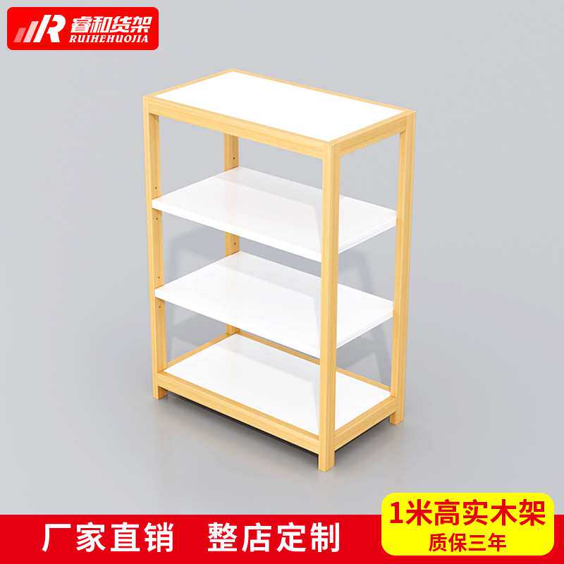 名创货架诺米款简约风实木架子精品饰品店四层展示架中岛柜陈列架