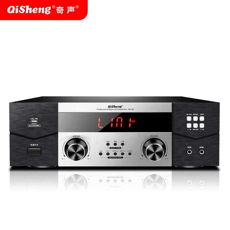 Qisheng/奇声家用影院2.0大功率智能一键消原音专业KTV蓝牙功放机