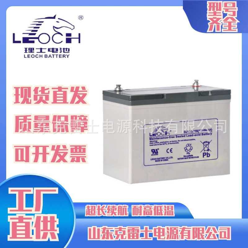 LEOCH理士蓄电池DJM1280 12V80Ah免维护EPS UPS电源电池