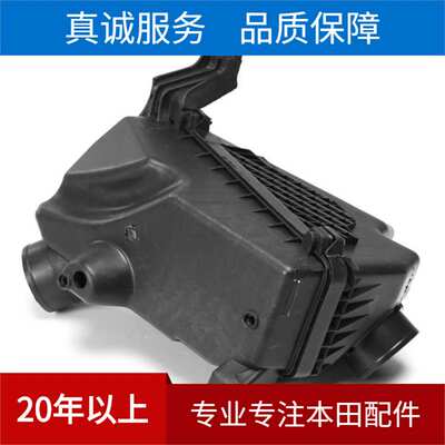 空气格总成 适用于八代雅阁08-13年款空气格总成 17230-TA0-A01