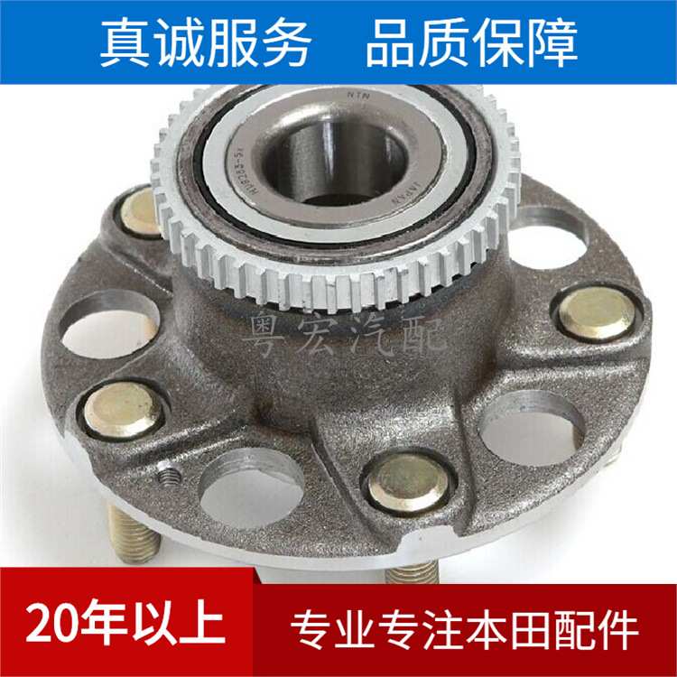 后轮轴承连座适用于广本飞度后轮轴承座42200-SEL-003保质量两年