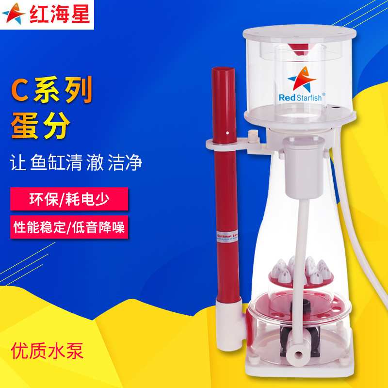 红海星蛋白质分离器蛋分化氮器针刷泵RS-C系列PLUSC1C3C5C7C9