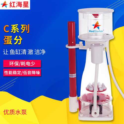 红海星蛋白质分离器蛋分化氮器针刷泵RS-C系列PLUSC1C3C5C7C9