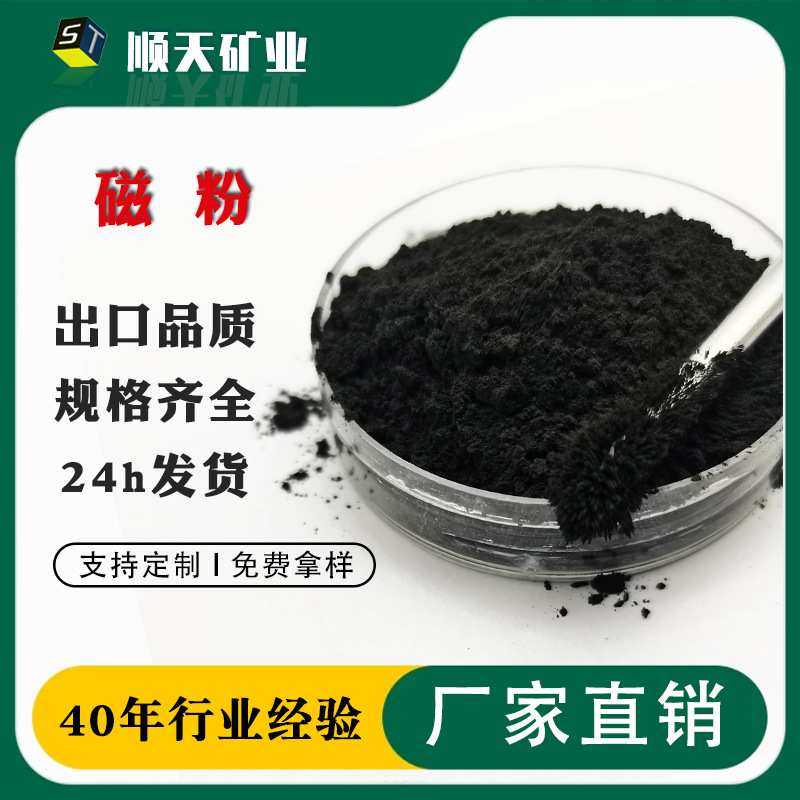 厂家供应水处理磁粉 煤矿洗选磁铁粉冶金铸造用磁种 规格齐全,模玩/动漫/周边/娃圈三坑/桌游,模型制作工具/辅料耗材,淘宝优惠券,粉丝福利购,淘宝优惠卷