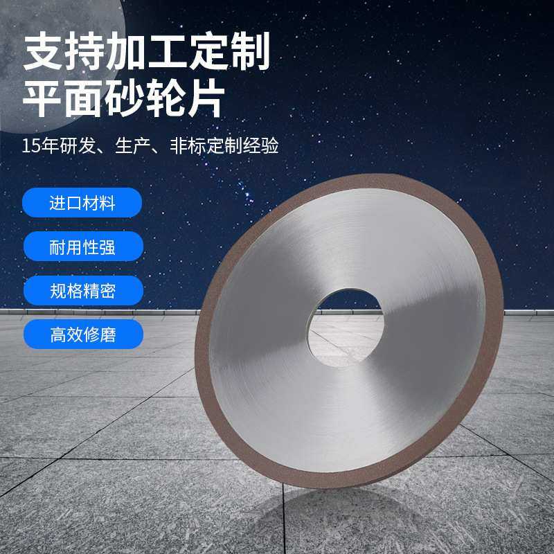 平面砂轮片 外径150钨钢锯片修磨砂轮片 磨盘磨床磨刀机砂轮片,模玩/动漫/周边/娃圈三坑/桌游,模型制作工具/辅料耗材,淘宝优惠券,粉丝福利购,淘宝优惠卷