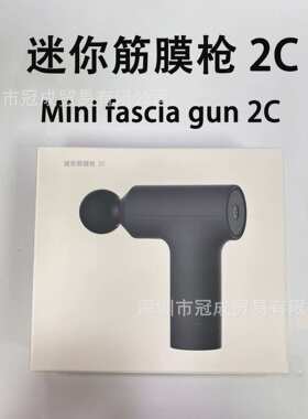 适用迷你筋膜枪2C miin专业肌肉震动肌膜放松迷你按摩枪按摩器