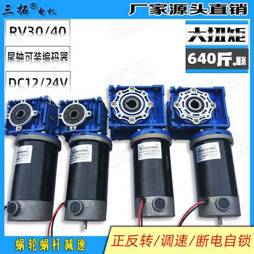 三拓 GW80170蜗轮蜗杆电机 直流方形减速箱马达100W 可换碳刷