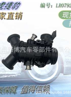 适用路虎 发动机节气门 LR061958 JDE41568 LR181136 LR079230