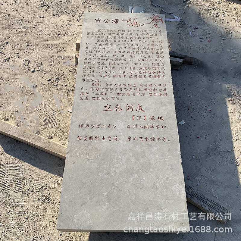 厂家定制青石纪念碑书法字体刻字錾道面古朴风格石碑功德碑