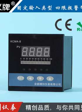 余姚精创仪表KCMA-84TRS光柱显示仪T型热电偶输入4路继电器带通讯