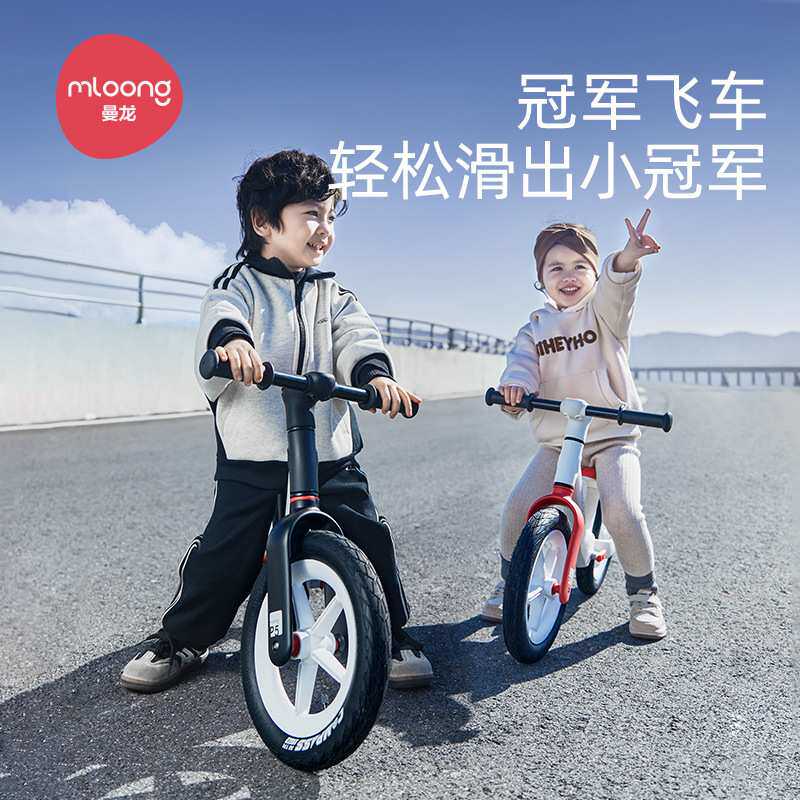 曼龙儿童减震充气平衡车1-6岁宝宝可调节滑行车滑步车超轻小童车