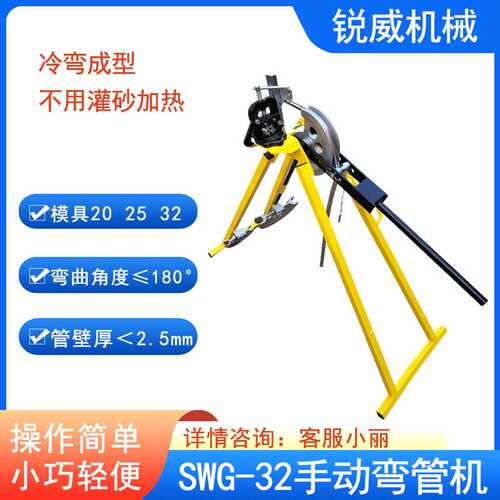 SWG32手动弯管机 铁管铜管机镀锌钢管圆管折弯冷弯机器