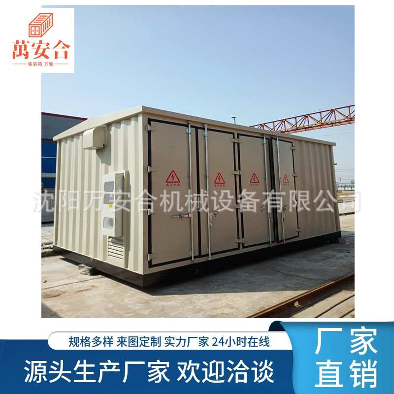 辽宁 沈阳移动储能设备集装箱 储能集装箱式电站 防腐耐用预制舱