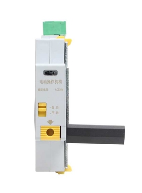 EA9 C65 DZ47-63电操 电动操作机构 小型断路器 微断远程控制电操