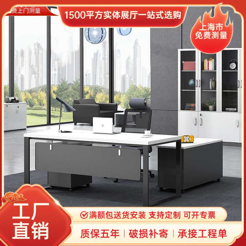 上海办公家具老板桌板式大班简约经理桌行政主管桌椅桌简约现代