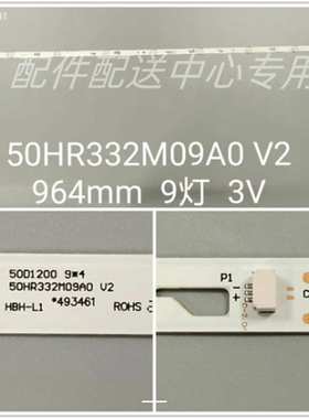 4条*Jvc Si50ur S150FS电视灯条 50HR33M09A0 V2 50D1200 9灯 铝