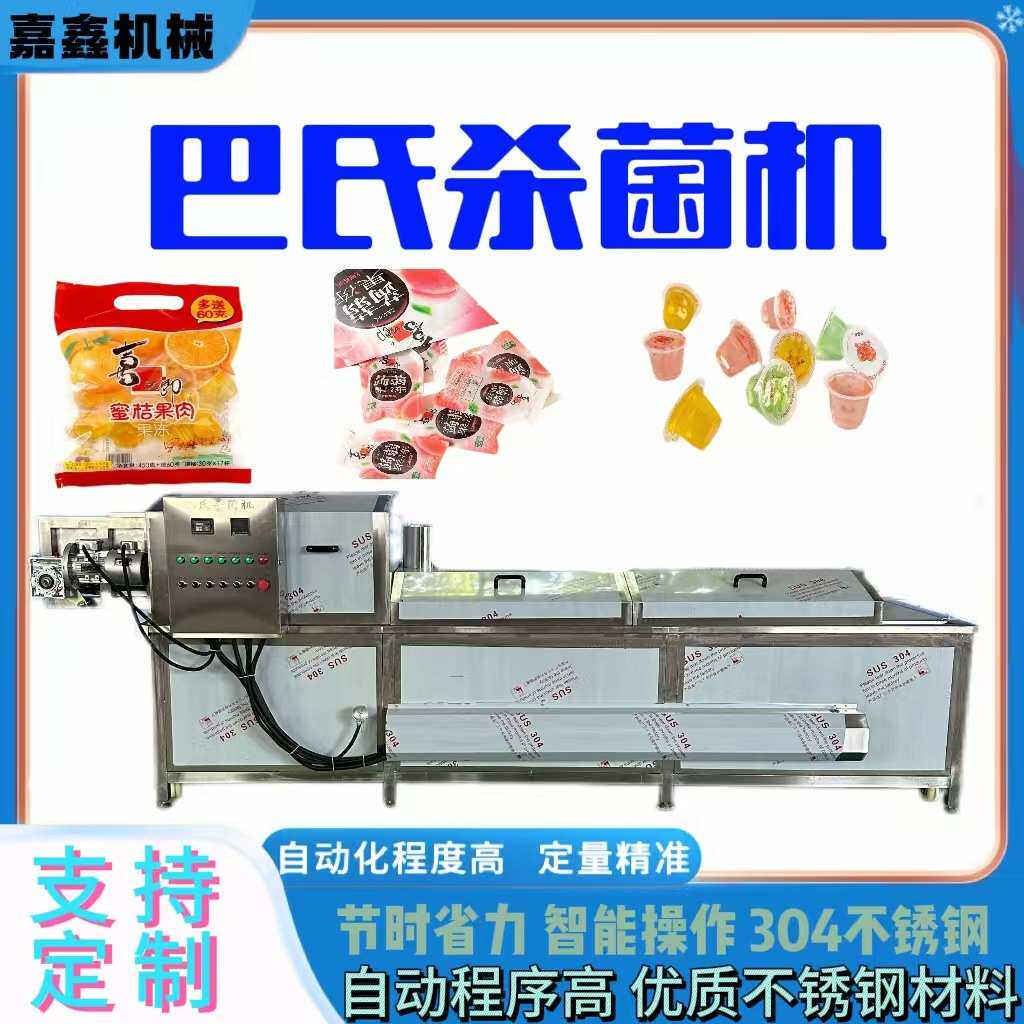 巴氏杀菌机袋装 土豆粉水果罐头制品食品低温蒸煮杀菌冷却线