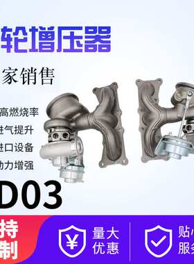 汽车发动机配件涡轮增压器TD03 零件号11657649290