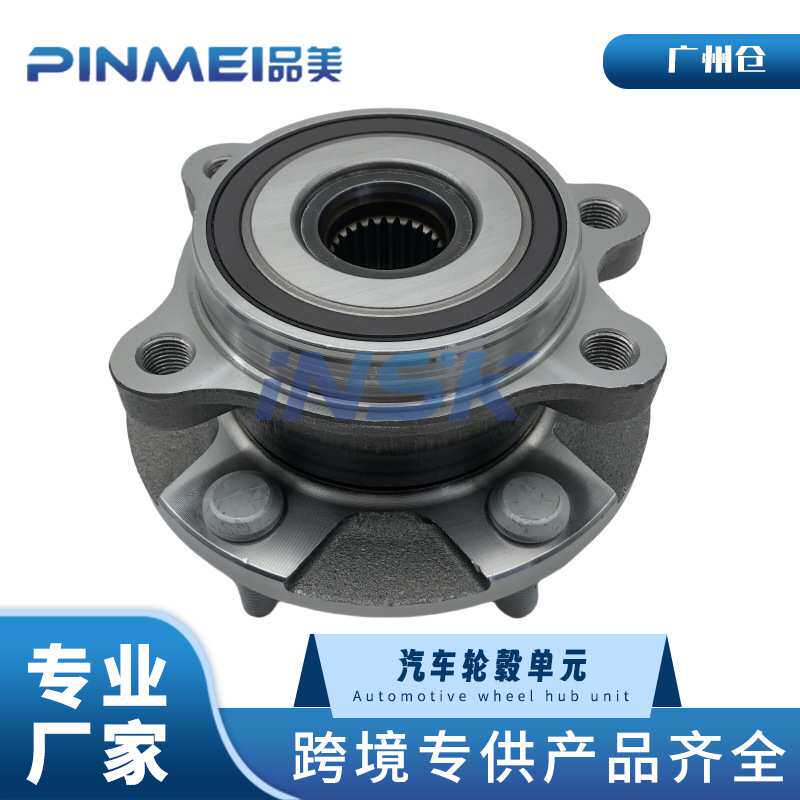 43550-02050轮毂单元适用丰田卡罗拉雷凌RAV4自波前轮轴承轴头