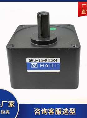 MAILI包装机5GU-15-K覆膜机5GU-15-KB变速器齿轮箱波箱90W120W
