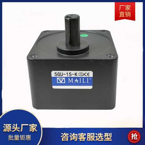 MAILI包装机5GU-15-K覆膜机5GU-15-KB变速器齿轮箱波箱90W120W