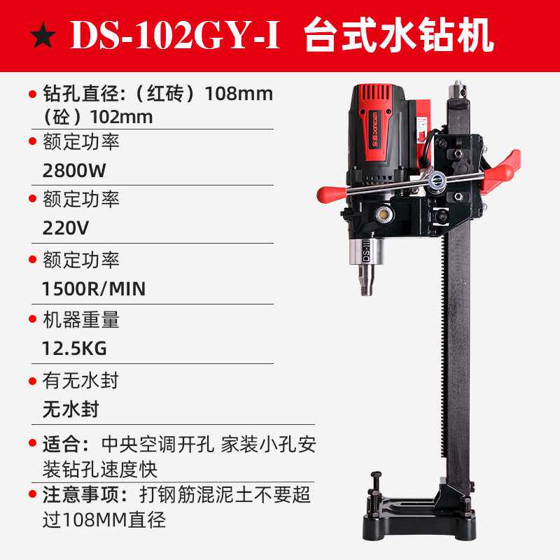 9P1E东森DS102GY新款全导轮无水封轻便型液油台式金刚石水钻机高