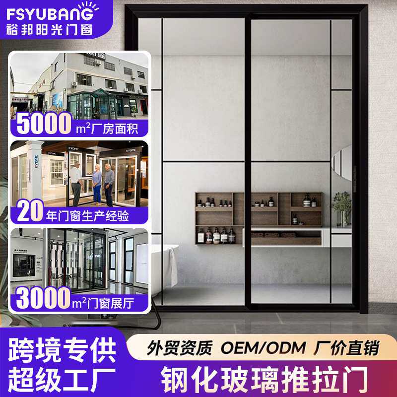 推拉门钢化玻璃室内门客房书房隔断门时尚阳台客厅玻璃门百盾移门