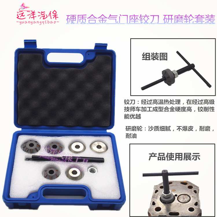 195 1100 1105 1110 1115单缸柴油机气门座铰刀 磨轮 工作角套装