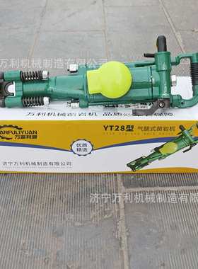 万利生产矿用yt28凿岩机 YT27气腿式YT24凿岩机隧道开采凿岩设备
