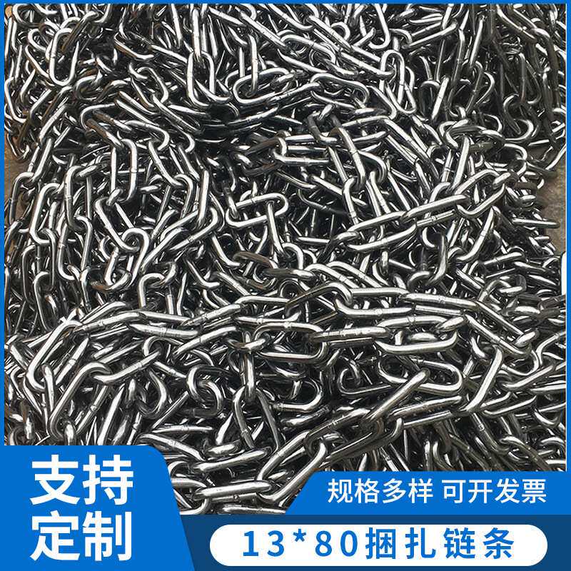 13*80捆扎吊装锰钢起重链条索具电动手拉葫芦链吊钢筋拖车铁链子