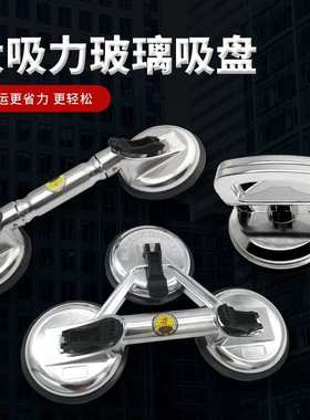 真空玻璃吸盘BTYD三爪铝合金吸盘瓷砖吸盘门窗落地玻璃搬运吸提器