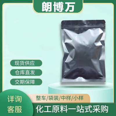 聚赖氨酸 28211-04-3 ε-聚赖氨酸 99%  100g1kg 朗博万