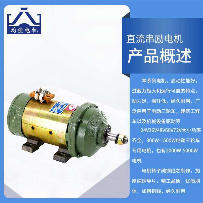 电动三轮车电机36v24v600w拉货工程车建筑工地三轮车有刷直流电机,3C数码配件,摄像机配件,淘宝优惠券,粉丝福利购,淘宝优惠卷