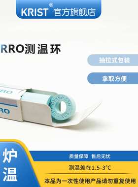 拓群机电FERRO测温环PTCR-HTH/陶瓷测温块/窑炉测温片1450-1750度