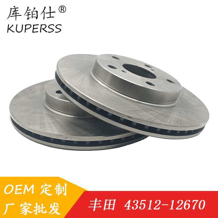 汽车刹车盘刹车鼓43512-12670适用于丰田卡罗拉/ARUIS前制动盘