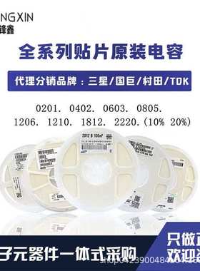 1206 贴片高压电容 X7R 10% 1000V 10NF 103K 1KV 贴片电容