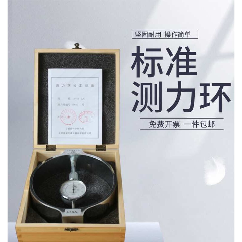 标准压力值海威实验标准测力环 应力环测力感应器 一体式测力环仪