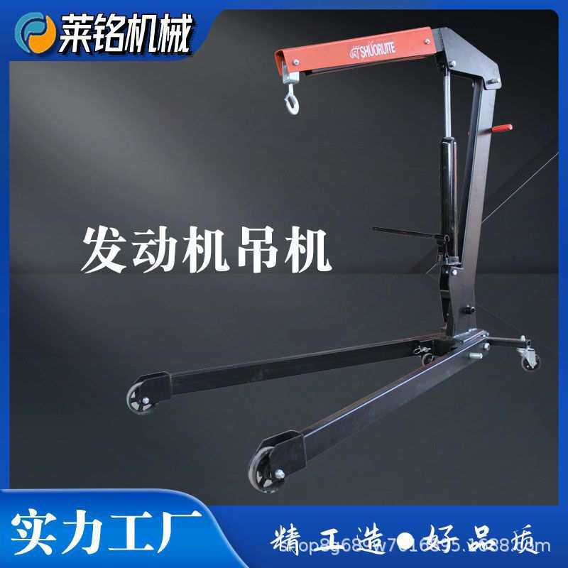 折叠小吊机液压汽车发动机引擎吊架起重吊机2吨3吨汽修移动吊车