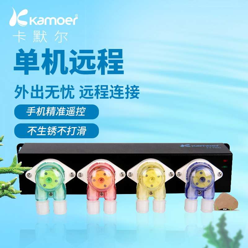 卡默尔滴定黑色F4 PRO卡莫尔WIFI滴定泵 海水缸滴定系统静音