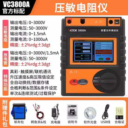 胜利VC3800A压敏电阻防雷元件测试仪VC3800B高压绝缘兆欧表