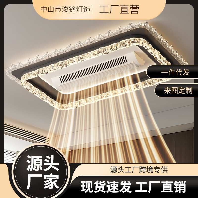客厅吸顶灯无叶风扇灯冷暖风电扇灯一体意式极简全光谱护眼大厅灯