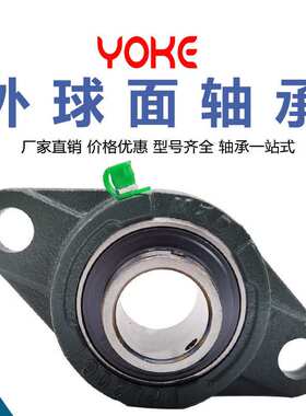 外球面轴承 UCFL309 UCFL310 UCFL311 UCFL312 UCFL313 轴承座