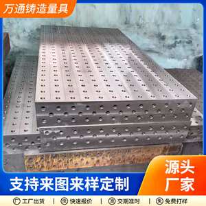 厂家销售三维柔性焊接平台钳工工作台多孔定位平板压紧器工装夹具