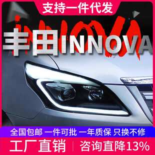 适用于2012-2015款丰田 INNOVA汽车led大灯总成改装led头灯总成